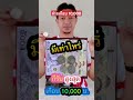 📌มีเท่าไหร่ก็รับเหรียญดอลลาร์ u0026 เหรียญร.6 เหรียญต่างประเทศ เหรียญเทรดดอลลาร์ เหรียญร.6