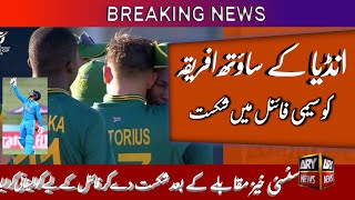 INDIA DEFEATED SOUTH AFRICA|| INDIA QUALIFY  FINAL || INDIA VS SOUTH AFRICA MATCH