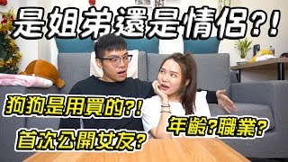 【10萬訂閱Q\u0026A】到底是姐弟還是情侶？首次公開女友？狗狗竟是用買的？『關係大公開』【希露弟弟啃雞腿】比熊 貴賓 Bichon Frise Poodle