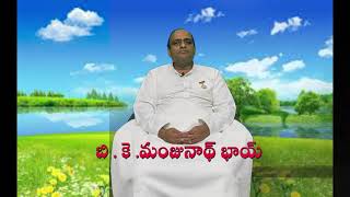 బాబా పై పూర్తి నిశ్చయం ఉంటే ఎన్ని అద్భుతాలు జరుగుతాయో తెలిపే అనుభవం - B.K.Manjunath Bhai- Bengaluru