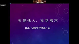 婕斯和平鑽石  關愛他人找到需求 再議邀約切入點