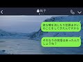 【line】うちを貧乏家族と決めつけるマウントママ友が嘘の噂を拡散「食費1000円だってw」→勘違い女にある真実を伝えた時の反応がw