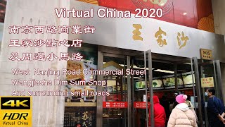 【4K】Shanghai,  南京西路商業街王家沙點心店及周邊小馬路，逛逛馬路，Shanghai Walk,Virtual China 2020