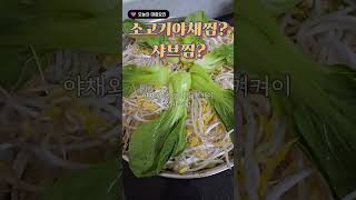 밥하기 싫은 날 이거 하나로 한 끼 끝 #cooking #shorts