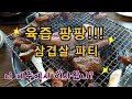 대구맛집 칠곡팔팔상회 -여자둘이서 생삼겹 1kg정도는 먹을줄알아야지 대구 맛집