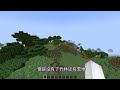 【minecraft】1.18 实验性先行版2