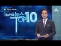 칠성파 두목급 간부 결혼식…경찰 초비상_채널a_뉴스top10