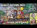 સૂના પડ્યા વનરાવન નાં જાડવા રે એમાં પંખીડા કિલોલ નથી કરતા રે 👇🏻 ભજન નીચે લખીને આપેલ છે 👇🏻