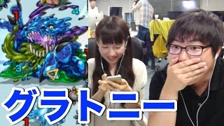 【モンスト】欲深き液体魔導生物 極！グラトニーに挑む！