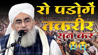 Maulana Sakir Ali Noori New bayan 2025 || All India Competition Of Hifz E Quraan Hesla Bagodar