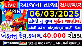 ખેડૂતો માટે 14 મોટા સમાચાર = khedut duniya | commodity Trend / khedut | ikhedut ન્યૂઝ / યોજના