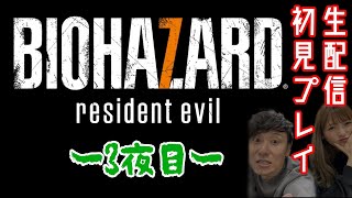 【BIOHAZARD】バイオハザード７を初見プレイ　第３夜