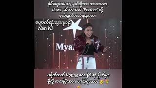 ပျောက်ဆုံးသွားမှာစိုး- Nan Ni (Myamar Star 2025) #myanmarstar #kachin