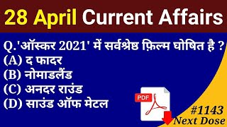 Next Dose 1143 | 28 April 2021 Current Affairs | Daily Current Affairs | Current Affairs In Hindi