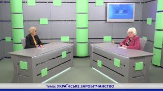 Точка неповернення: Українське заробітчанство | Телеканал C-TV | Житомир