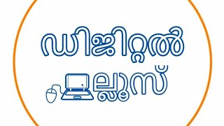 എന്താണ് ഡിജിറ്റൽ മല്ലൂസ്? What is Digital Mallus?