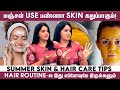 Summer-ல Skin Tan ஆகாம இருக்க இத சாப்பிடுங்க!  - Dr Poornima Reveals | Skin Care | Hair Care