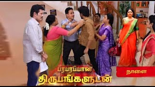 பாக்கியலட்சுமி சீரியல் Tommorow promo (24-12-2024)tommorow promo reviews