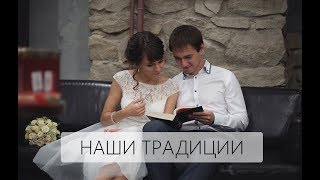 Зачем нужны семейные традиции. 7 навыков высокоэффективных семей.