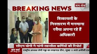 Uttar Pradesh News | CM Yogi Janta Darbar News Today | CM Yogi News Today | Jtv