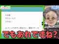 「チー牛」と「陰キャ」の違いを分かりやすく解説【バーチャルおばあちゃん vb 切り抜き】