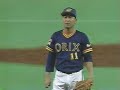 1995.4.8　ダイエーvsオリックス1回戦　4 13