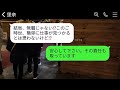 倒産の危機にあった義父の店を私が引き継いで立て直した途端、義姉夫婦が「後は私たちが継ぐから、他の人はクビにして」と言ってきたので、その通りに辞めさせたら会社が大変なことになった。