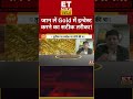 gold में करना चाहते हैं कमाई तो experts से समझें investment का फंडा shorts gold swarnamahakumbh