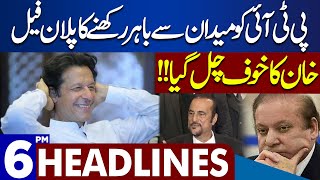 Dunya News Headlines 06:00 PM | Nawaz Sharif Plan Fail | 05 Jan 2024