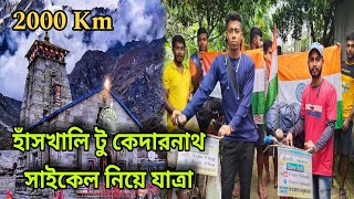 Hanskhali to Kedarnath cycle ride | হাঁসখালি টু কেদারনাথ সাইকেল নিয়ে যাত্রা | হাঁসখালি টু কেদারনাথ