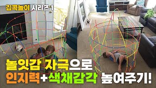 ★소근육 인지발달★ 속는 셈 치고 사도 후회없는 아이템모음! 알리익스프레스 집콕놀이 강추템 8가지!