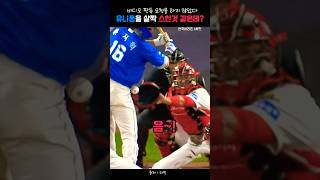 [KS1] 비디오 판독 신청했었으면...  | 삼성 vs 기아 24.10.21