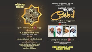 തിദ് കാറേ ജീലാനി 2020 | Sayyid Misbah Koya Bafaqi | Dr. Farooq Naeemi | Isuddeen Kamil Saqafi