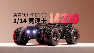 为新手准备更多 美嘉欣 HYPER GO 14210 1/14沙漠竞速卡 全面开箱