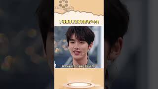 #丁程鑫 你就仗著哥哥姐姐們寵你，就開始隨地大小演了是吧 #你好星期六#时代少年团#王鹤棣