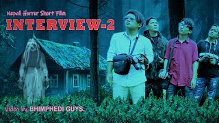 INTERVIEW PART - 2 | SCARY SHORT HORROR FILM | BHIMPHEDI GUYS