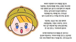 틱 치료 한의원에서 어떻게 하나요?(인천 초등학생/남 틱장애 틱 치료)