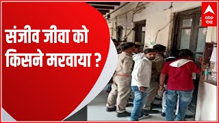 Lucknow Court Firing Updates : पर्दे में है लखनऊ शूटआउट की साजिश ! | UP News | Baat To Chubhegi