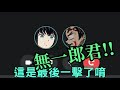 【鬼滅の刃】無一郎突然打電話給炭治郎！由愛生恨的四角關係！？【声真似】