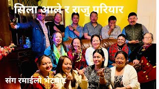 नेपाली चर्चितलोकदोहोरी कलाकार द्वाए शिला आले मगर र राजु परियार संग पारिवारिक भेटघाट यूके ब्लोग🇬🇧4K