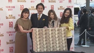 １等・前後賞合わせ１０億円 年末ジャンボ発売