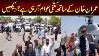 Imran khan k Sath Kitni Awam Ay Rahi hai..? / Drone Video - Awam ka Samandar Peshawar Sy Ay Raha Hai