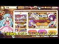 【きららファンタジア】夢喰いメリー！特別セレクション召喚初回10連引いてみた結果は...