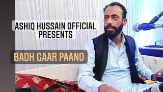 Badh Kaar Paano Song by Ashiq Hussain