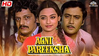 अग्नि-परीक्षा | 𝐀𝐆𝐍𝐈 𝐏𝐀𝐑𝐄𝐄𝐊𝐒𝐇𝐀 Full Hindi Movie | Amol Palekar, Rameshwari | NH studioz