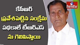 షాద్ నగర్ నియోజకవర్గంలో టీఆర్ఎస్ అభ్యర్ధి అంజయ్య యాదవ్  ప్రచారం