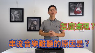 隔離雜訊專用音響級網路交換器需要？#hub #音響 #穩力音響