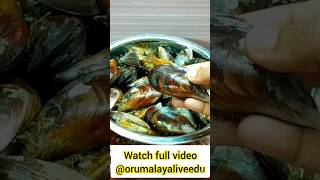 ചിപ്പി തോരൻ /mussels thoran /mussels recipe #shortsvideo #viral #short link 👇