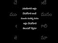 తెలుసుకో నేస్తమా quotes