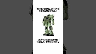 【ガンダムシリーズ】核武装した機体の雑学 #ガンダム